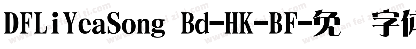 DFLiYeaSong Bd-HK-BF字体转换